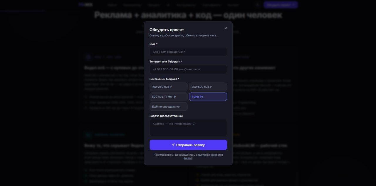 Форма и инфраструктура лидогенерации
