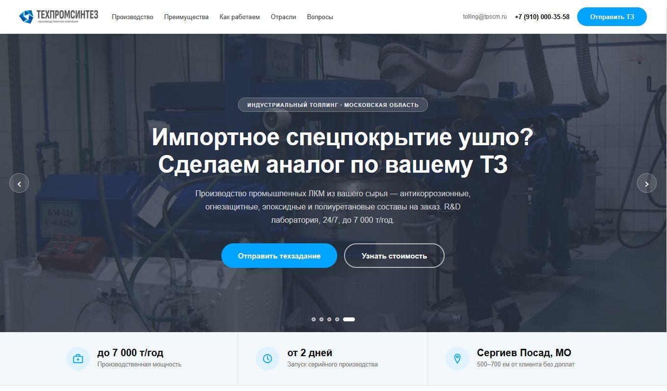 Новый дизайн в Tilda Medical (Вариант 2)