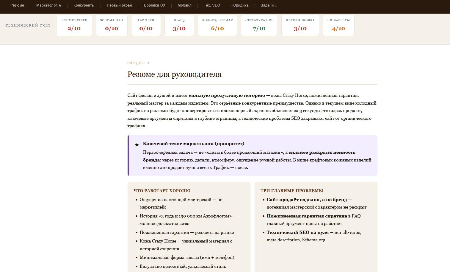 Deep Research рынка через NotebookLM