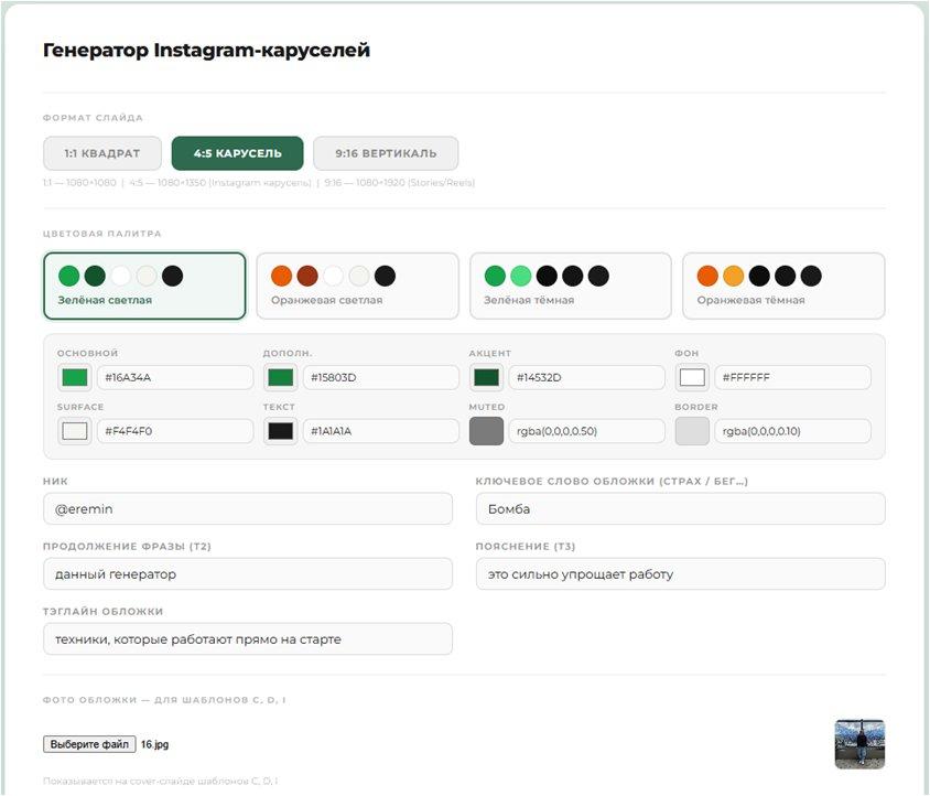 Модуль 2 — Генератор карточек (HTML/JS)