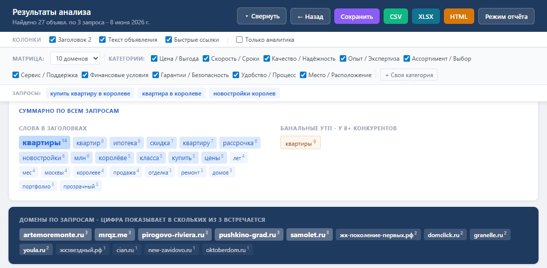 Экспорт для работы и для клиента