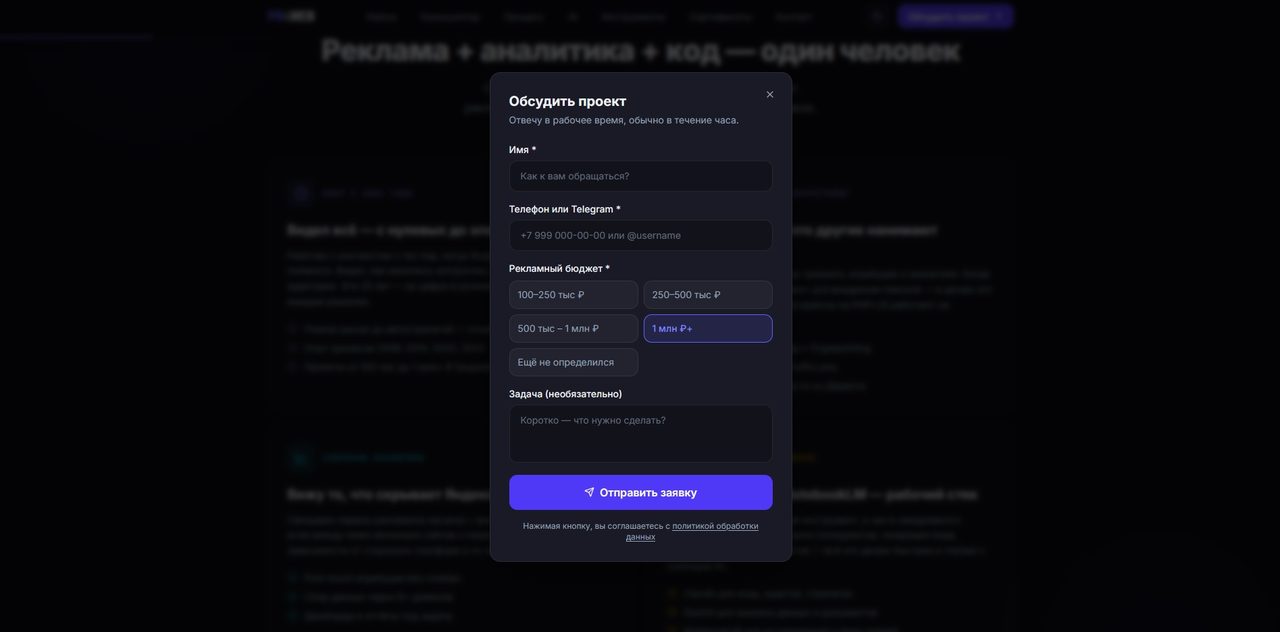 Форма и инфраструктура лидогенерации