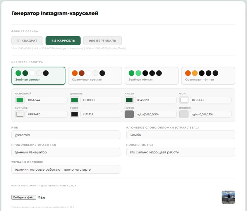 Модуль 2 — Генератор карточек (HTML/JS)
